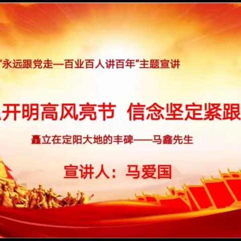 介休市“百业百人讲百课”思政教育进课堂活动