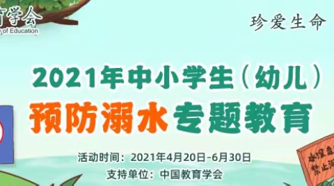 介休一中2021年五一假期安全提示