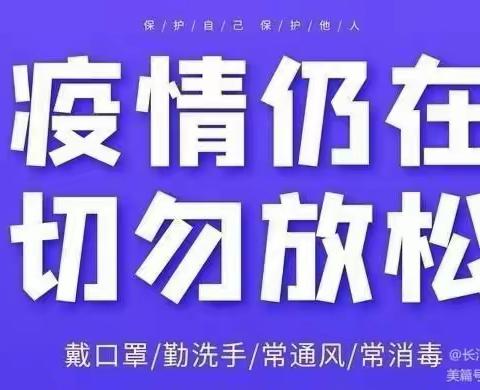 长汀县策武中学致全体师生员工、家长的一封信