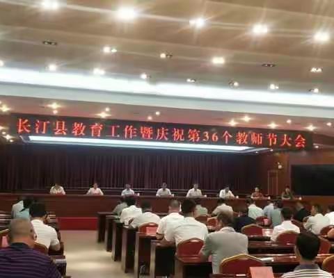 策武中学2020年教师节记实
