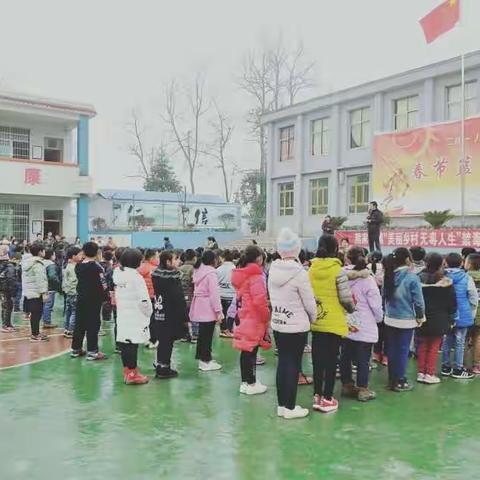 新麦小学2017-2018年度第二学期开学典礼及安全教育大会