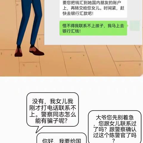 交通银行辽阳分行"3·15"消费者权益保护宣传—以案说险