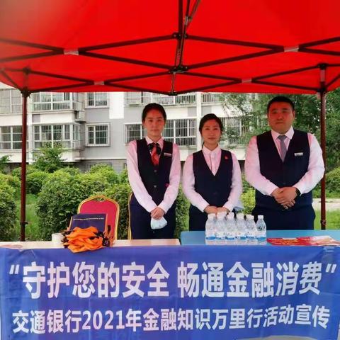 交通银行辽阳分行践行社会责任，护航高考！