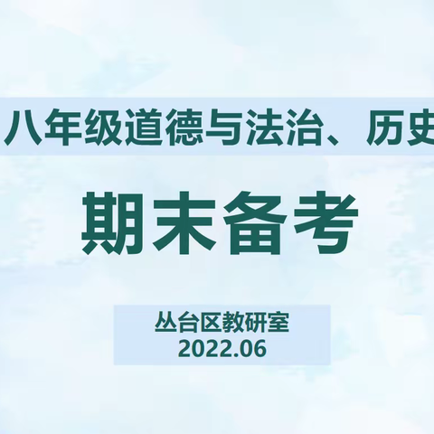 向“缺憾”更深处漫溯——交流共进 助力期末