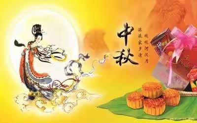 牛场中学中秋节放假通知