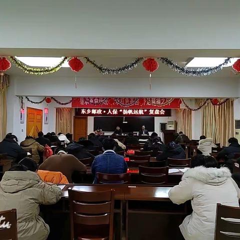 东乡邮政首季金融业务调度会