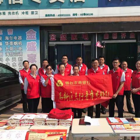 父爱如山，感恩有你——烟台农商行高新区支行主题营销活动
