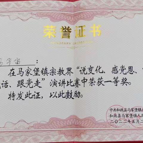 拥党爱国谈变化感恩奋进创一流