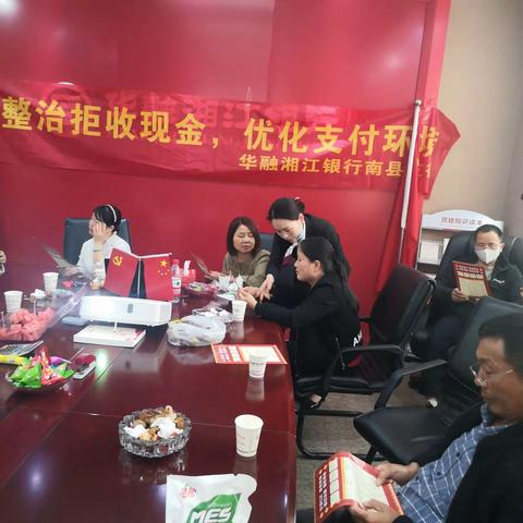 南县支行二季度整治拒收现金宣传活动