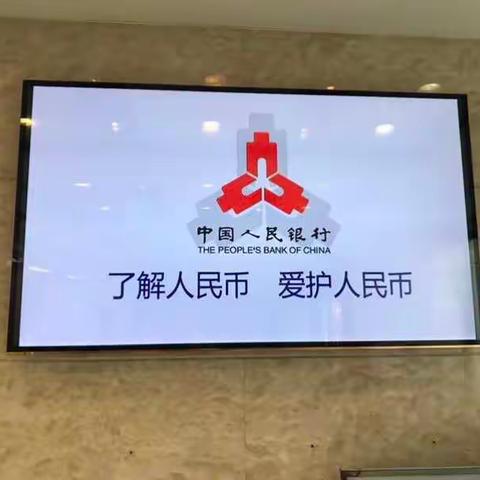 凤城丰益村镇银行3.15期间反假币宣传活动