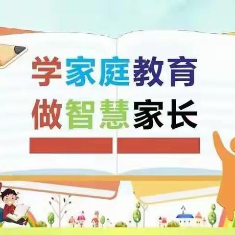 落实“双减”，助力家庭教育提质增效 ——税钢小学“河北省家长学校课程实验校”项目启动