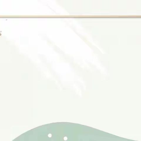 “书香战疫情   阅读润童心”于集镇第二中心幼儿园大一班线上幼儿故事会     第四篇