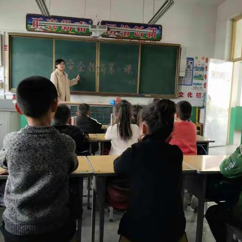 开学安全教育第一课                                                                          原东小学