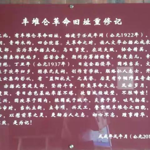 “集齐五星 争做好队员”益阳市资阳区石码头小学1901班