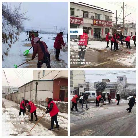 全镇上下齐动员，破冰除雪暖人心！