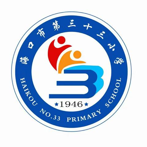 海口市第三十三小学2020春季开学疫情防控应急演练