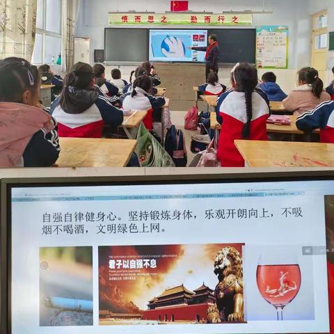 【请党放心，国强有我】莱师附小一（4）中队召开小学生日常行为守则，规范三字歌