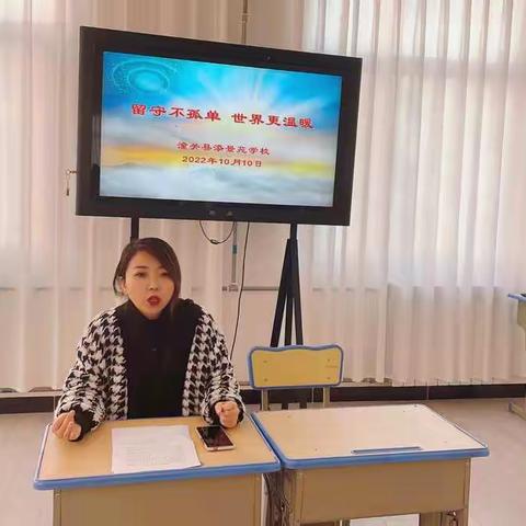 留守不孤单 世界更温暖——潼关县添景苑学校关爱留守儿童活动