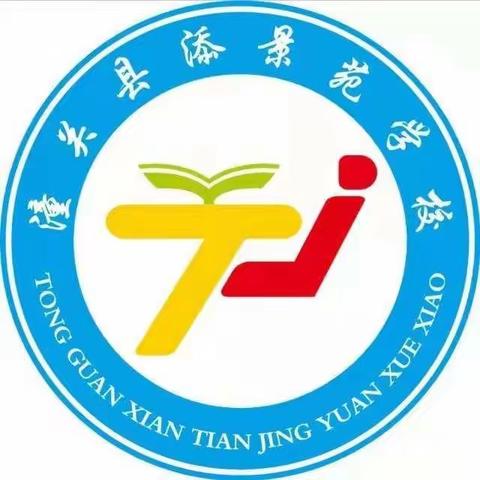 【劳动教育】农耕润童心  劳动悟真知——潼关县添景苑学校劳动实践基地启动仪式