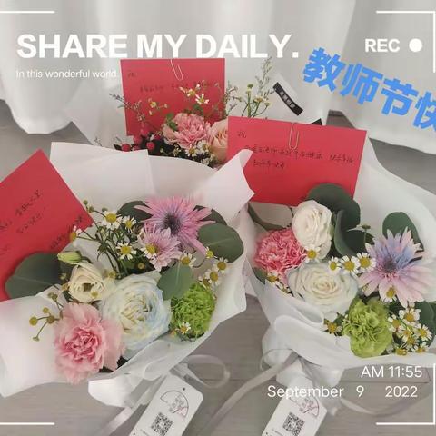潜心育人   不负韶华   最美绽放——潼关县添景苑学校热烈庆祝第38个教师节