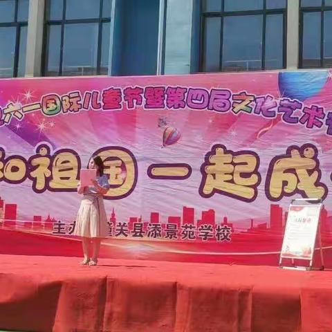 红领巾心向党 队旗伴我成长——潼关县添景苑学校新队员入队仪式