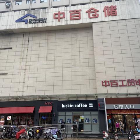 2022年10月6日常青店巡店报告