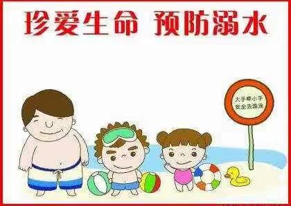 洲口镇文蔚小学防溺水安全教育