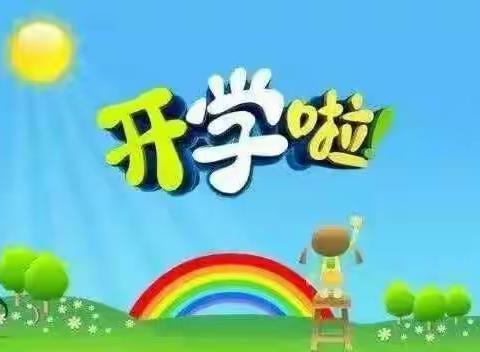 南董幼儿园【沟通从心灵开始】家长会邀请函