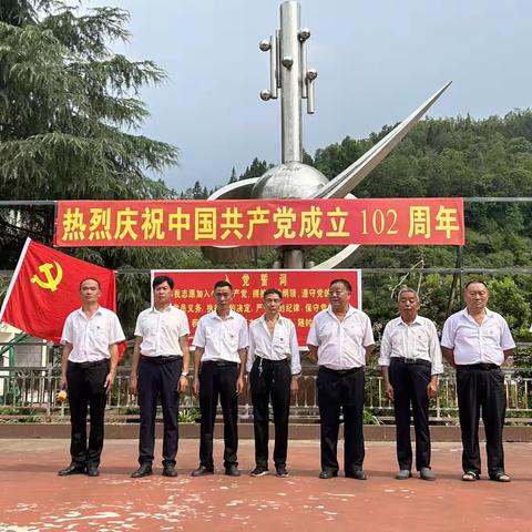 热烈庆祝中国共产党成立102周年