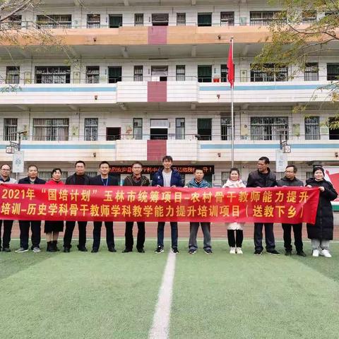 送教下乡   情暖人心