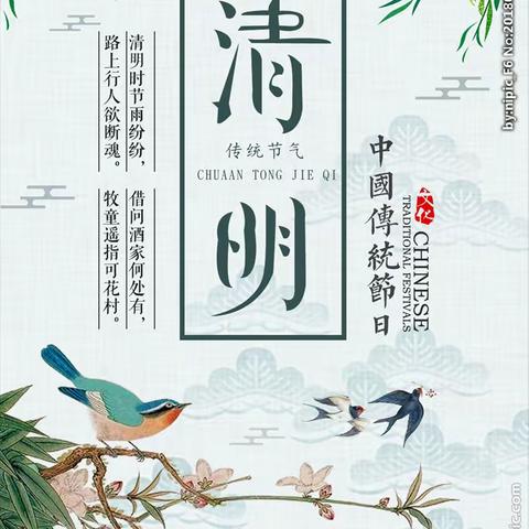 枹罕学区马彦庄小学“我们的节日•清明节 ”主题活动