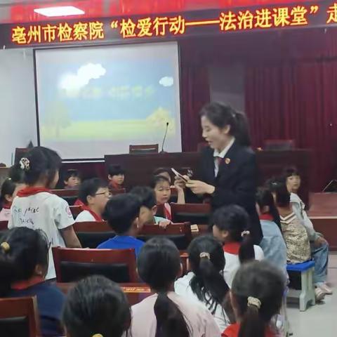 普法教育走进新兴小学