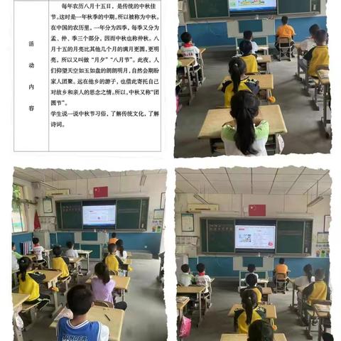 “喜迎二十大，感恩中秋节”——大泽山镇长乐小学中秋节主题教育活动