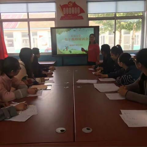 满载收获，携手前进——长乐小学举行骨干教师二次培训