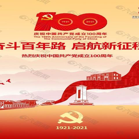 安丰乡中心幼儿园庆祝建党100周年活动