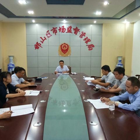 捍卫“舌尖安全”我们在行动！邯山区召开专题会议对“双节”及十九大期间食品药品安全工作进行再安排再调度