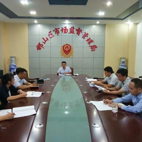 王晟副局长安排部署中秋、国庆“双节”及十九大期间食品药品安全工作