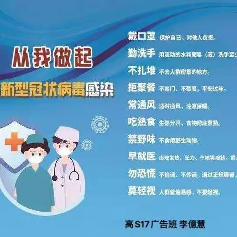 蕲春县刘河实验学校国庆节放假通知及温馨提示