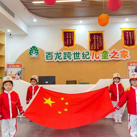新学期，“心”起航——百龙跨世纪幼儿园升旗仪式🇨🇳