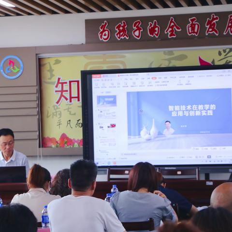 “智”无止境--宁化县中小学信息技术教师素养提升培训(7.3号)