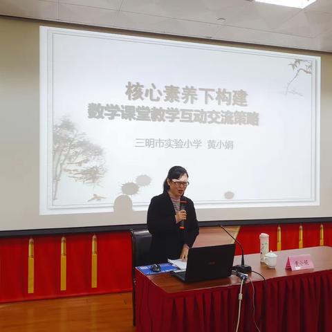 新教师岗前培训第六天(12.4)-雷萍