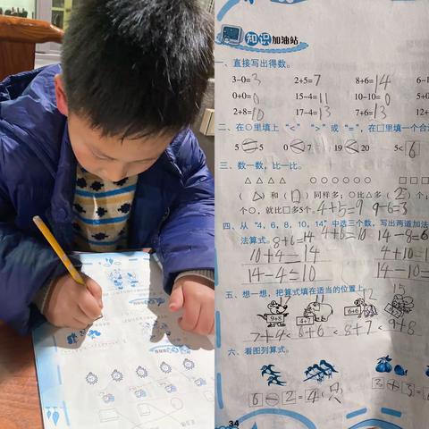 多彩寒假，快乐成长