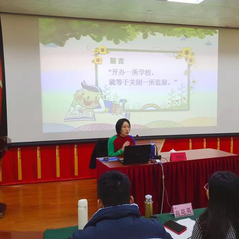 新教师岗前培训第五天(12.3)-雷萍