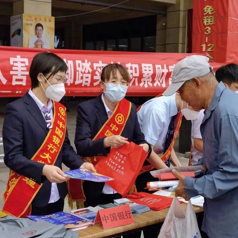 中国银行京唐港支行关于开展2022年“金融知识普及月”宣传活动