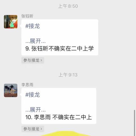 红领巾爱学习 操作步骤