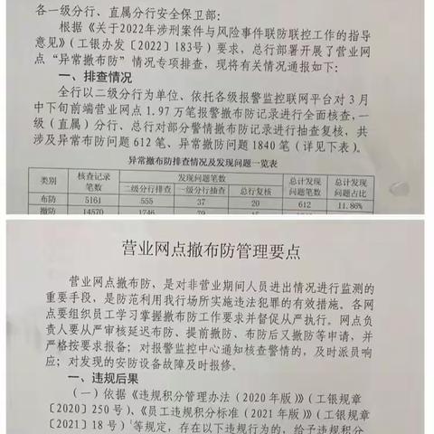 民和川垣新区支行组织员工网点撤布防要点学习暨防火灾安全应急演练