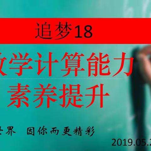 百舸争流，奋楫者先——潍坊锦程中学初一级部数学和英语学科活动