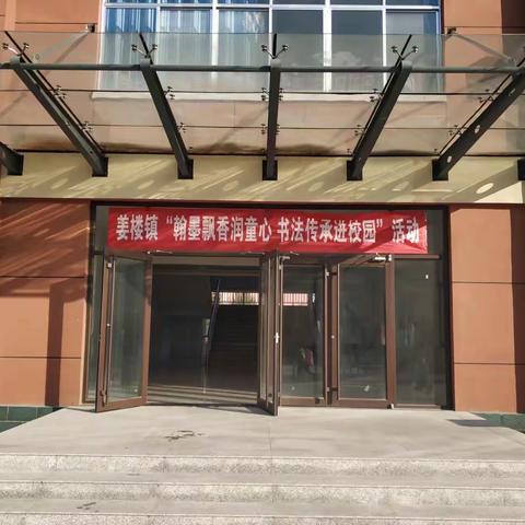 翰墨飘香润童心  书法传承进校园