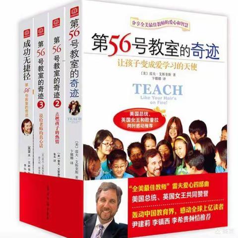 做孩子信任的肩膀    ——《第56号教室的奇迹》