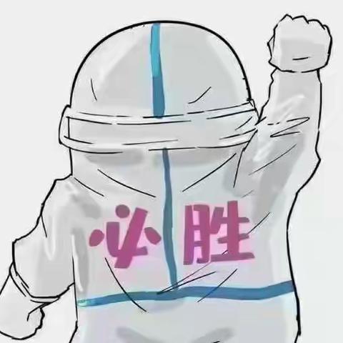 停课不停学，快乐学数学——     九台区第二实验小学五年数学组线上教学